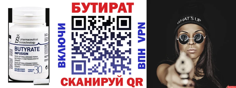 БУТИРАТ жидкий экстази Велиж