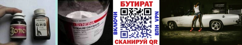 Бутират вода  Велиж 