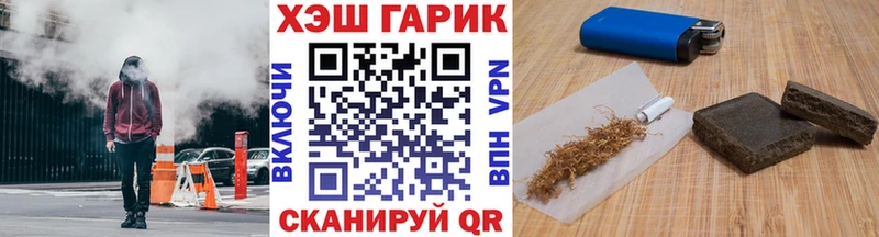 ГАШИШ хэш  купить наркотик  Велиж 