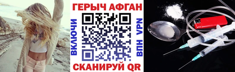 ГЕРОИН герыч  купить  цена  Велиж 