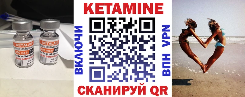 Кетамин ketamine  Велиж 