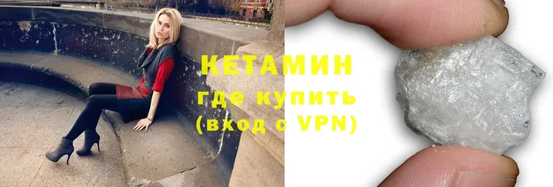 купить   Велиж  Кетамин ketamine 