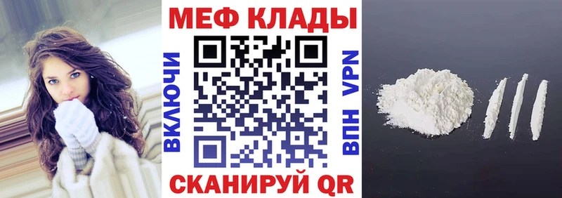 Меф кристаллы Велиж
