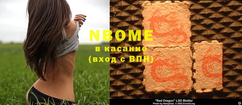 Марки NBOMe 1,8мг  цены   гидра как войти  Велиж 